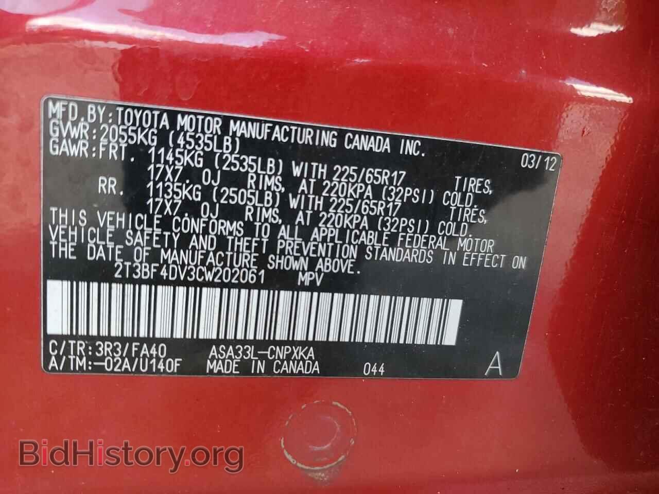 2012 TOYOTA RAV4 - VIN: 2T3BF4DV3CW202061 - Фото 13