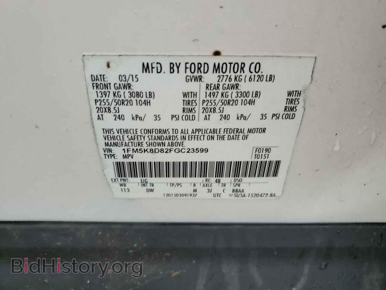 2015 FORD EXPLORER - VIN: 1FM5K8D82FGC23599 - Photo 12