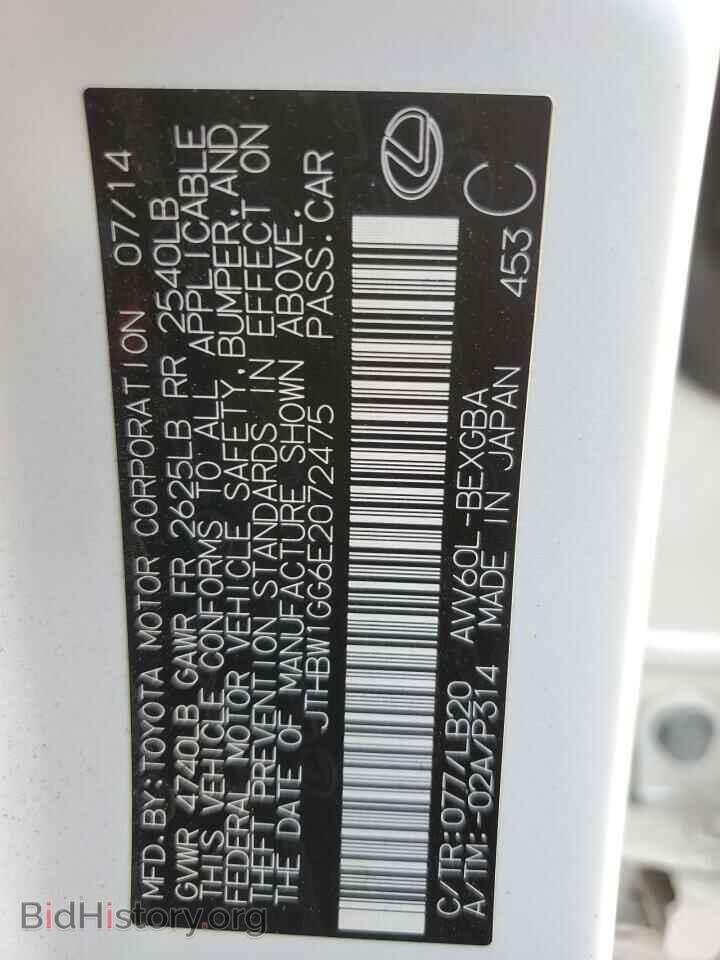 2014 LEXUS ES300 - VIN: JTHBW1GG6E2072475 - Фото 12