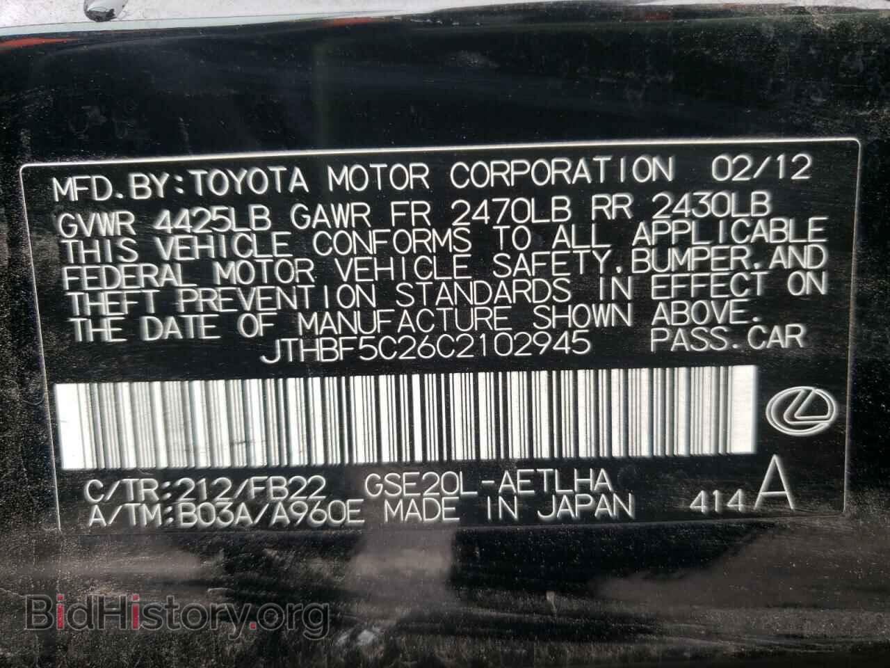 2012 LEXUS IS - VIN: JTHBF5C26C2102945 - Фото 10