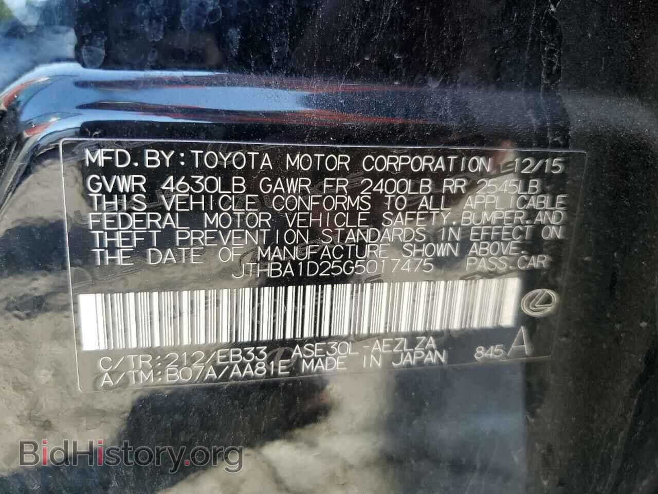 2016 LEXUS IS - VIN: JTHBA1D25G5017475 - Фото 12