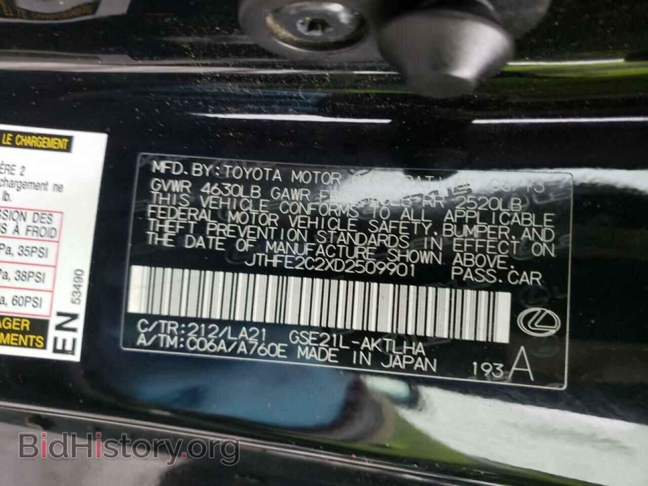 2013 LEXUS IS - VIN: JTHFE2C2XD2509901 - Фото 10