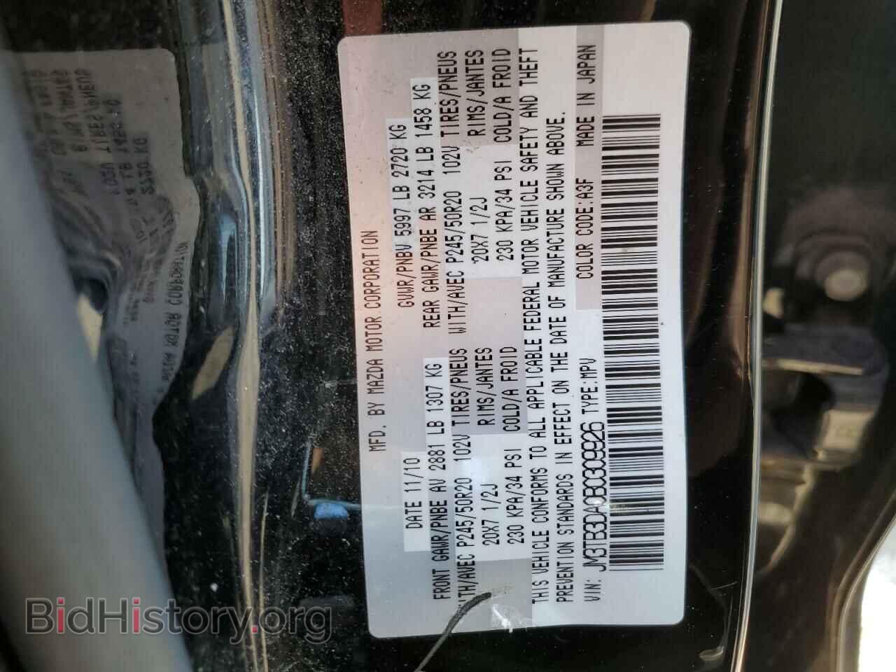 2011 MAZDA CX-9 - VIN: JM3TB3DA0B0309926 - Фото 14