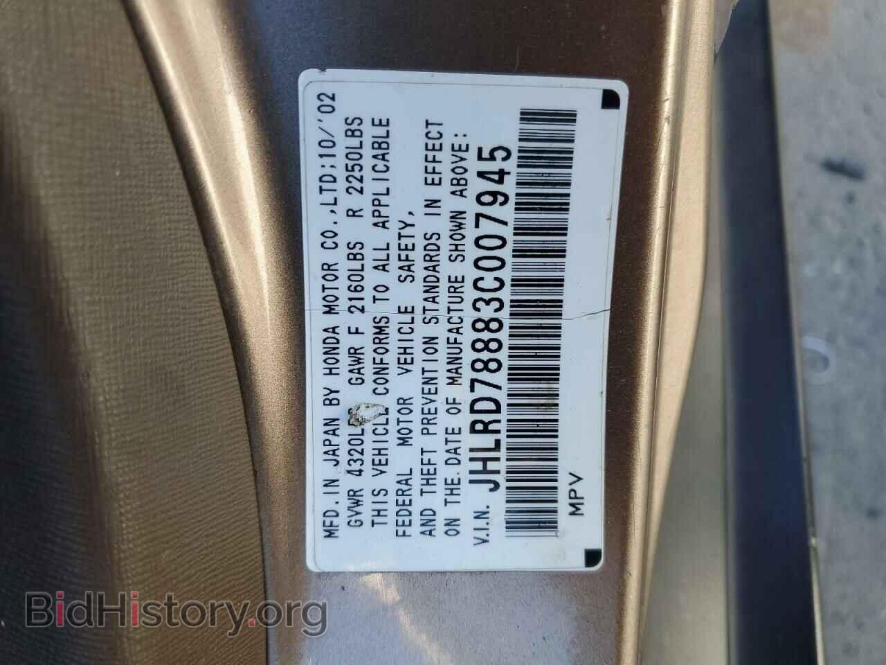 2003 HONDA CRV - VIN: JHLRD78883C007945 - Фото 13