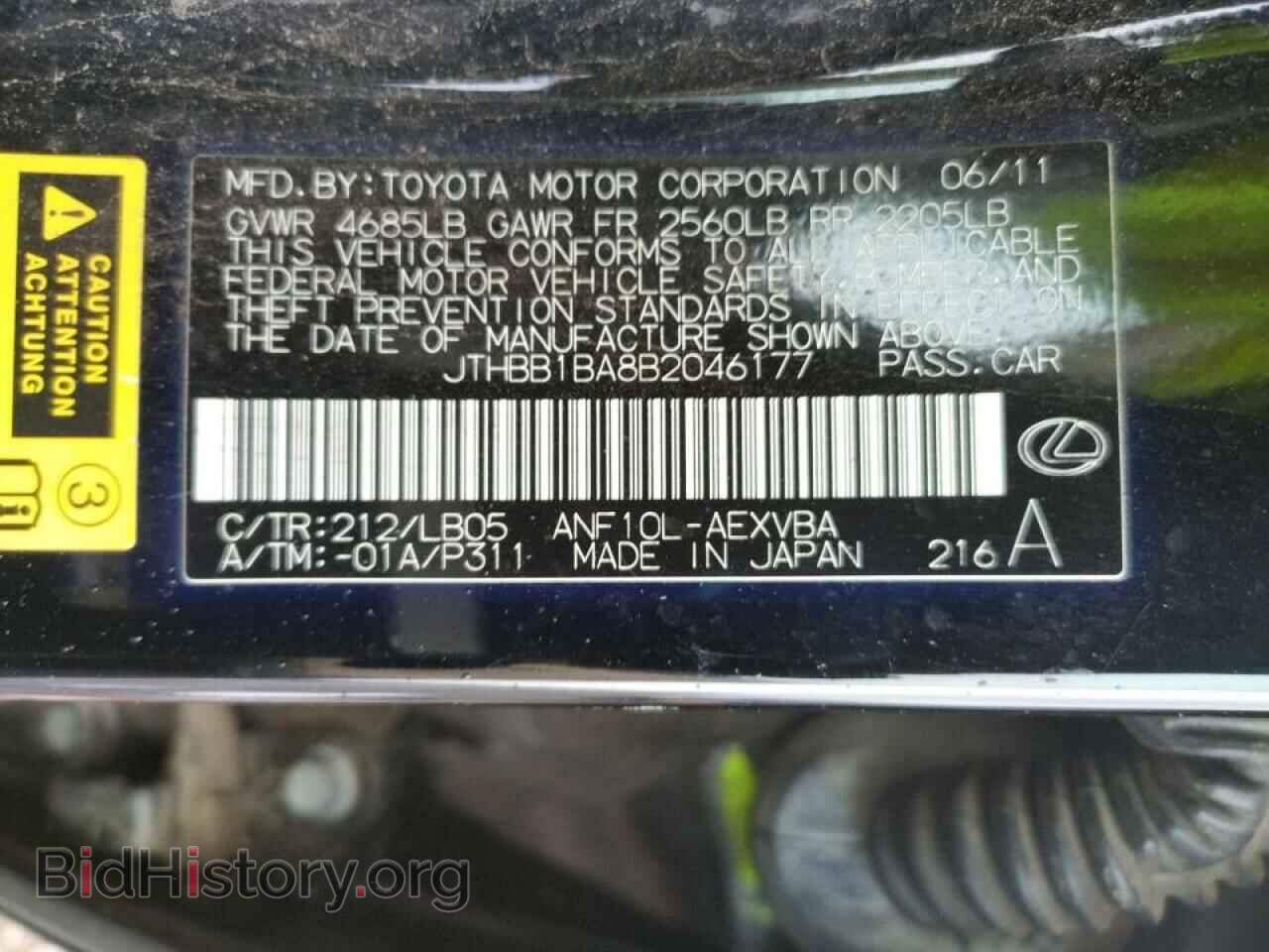2011 LEXUS HS - VIN: JTHBB1BA8B2046177 - Фото 10