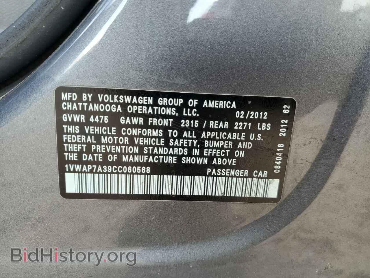 2012 VOLKSWAGEN PASSAT - VIN: 1VWAP7A39CC060568 - Фото 12