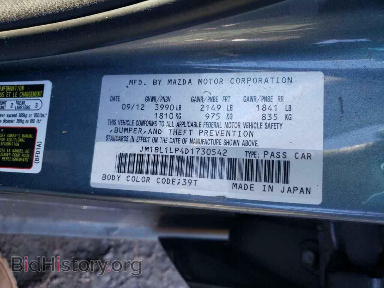 2013 MAZDA 3 - VIN: JM1BL1LP4D1730542 - Фото 12