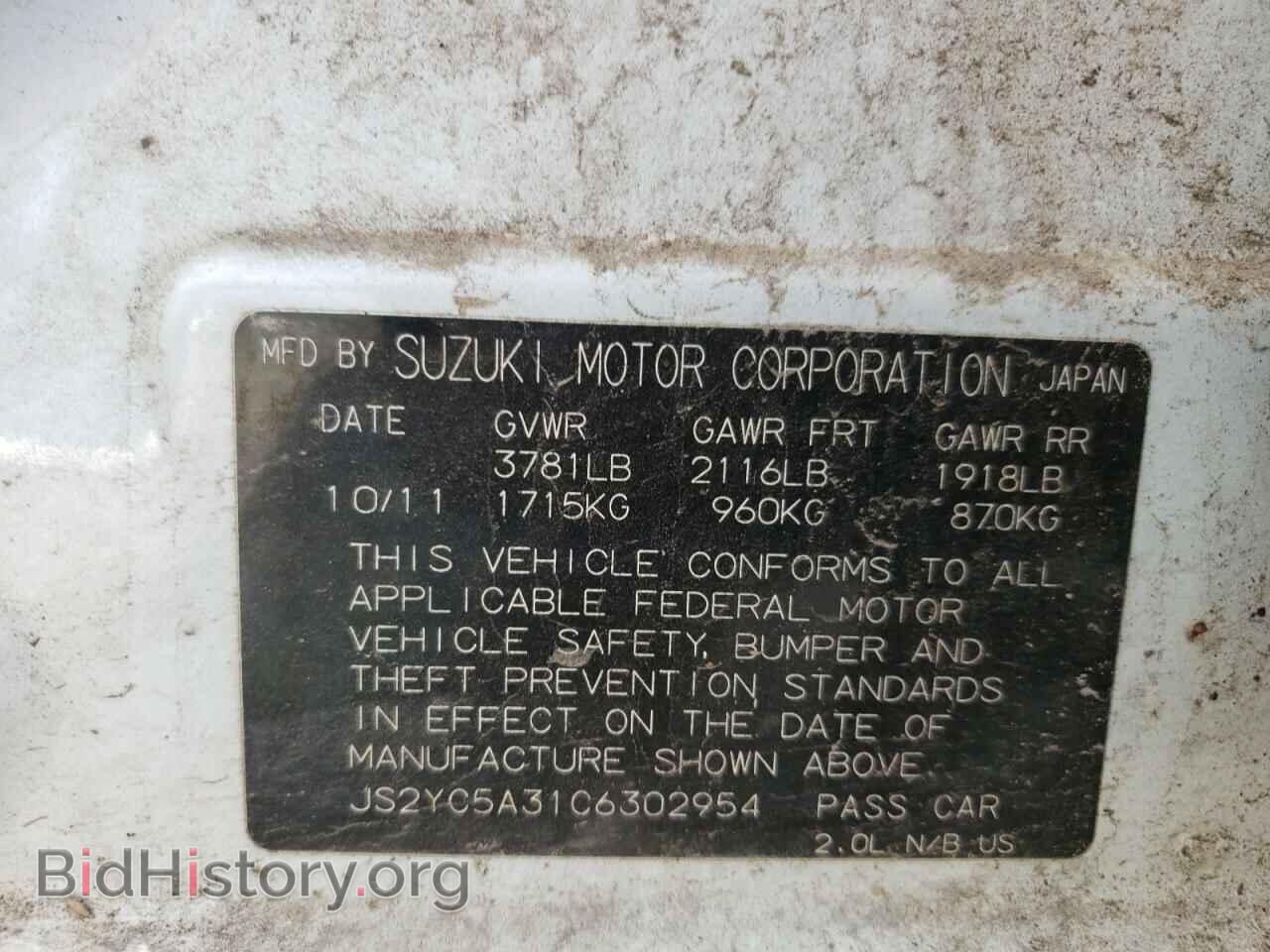 2012 SUZUKI SX4 - VIN: JS2YC5A31C6302954 - Фото 10