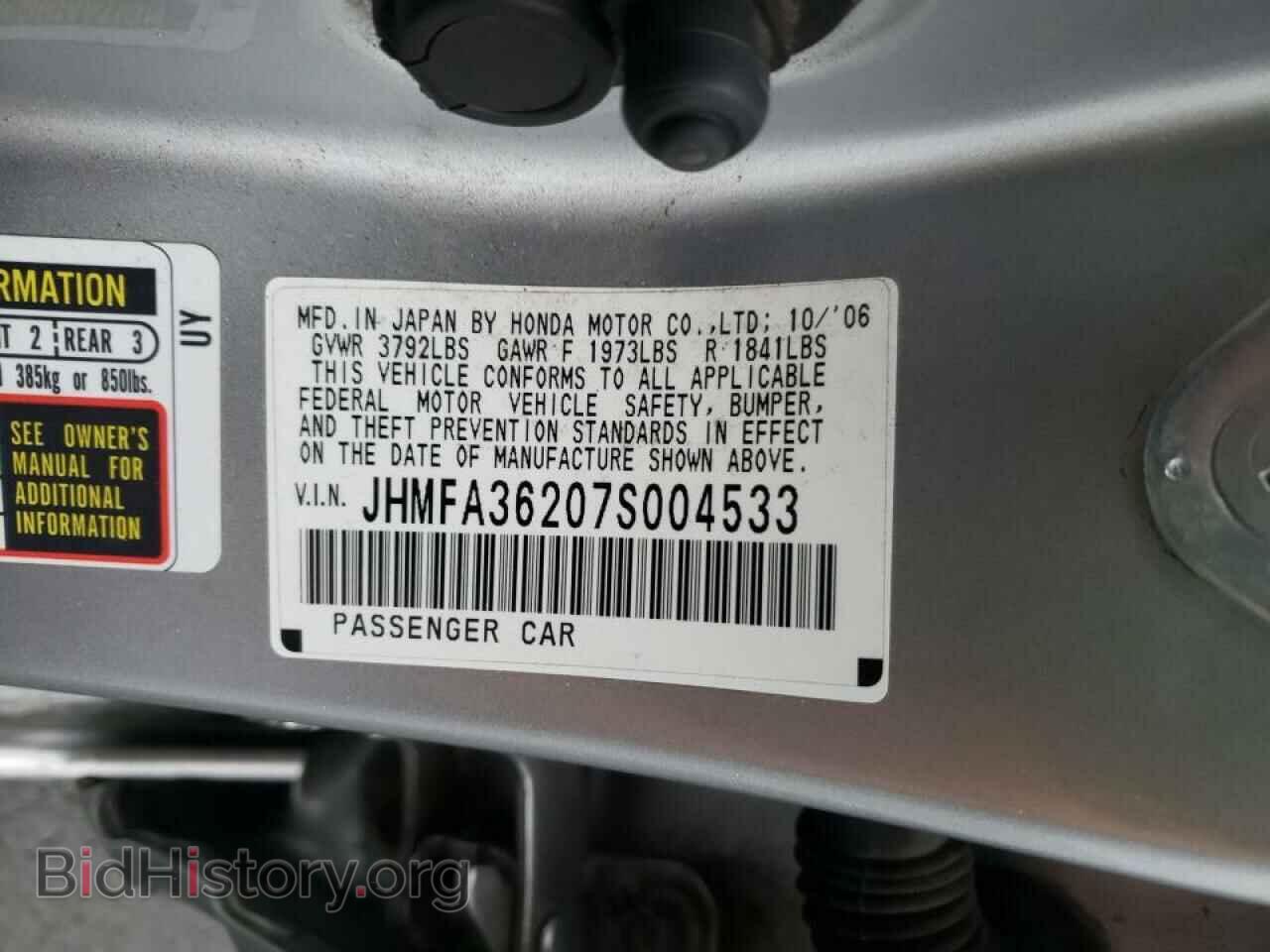 2007 HONDA CIVIC - VIN: JHMFA36207S004533 - Фото 10
