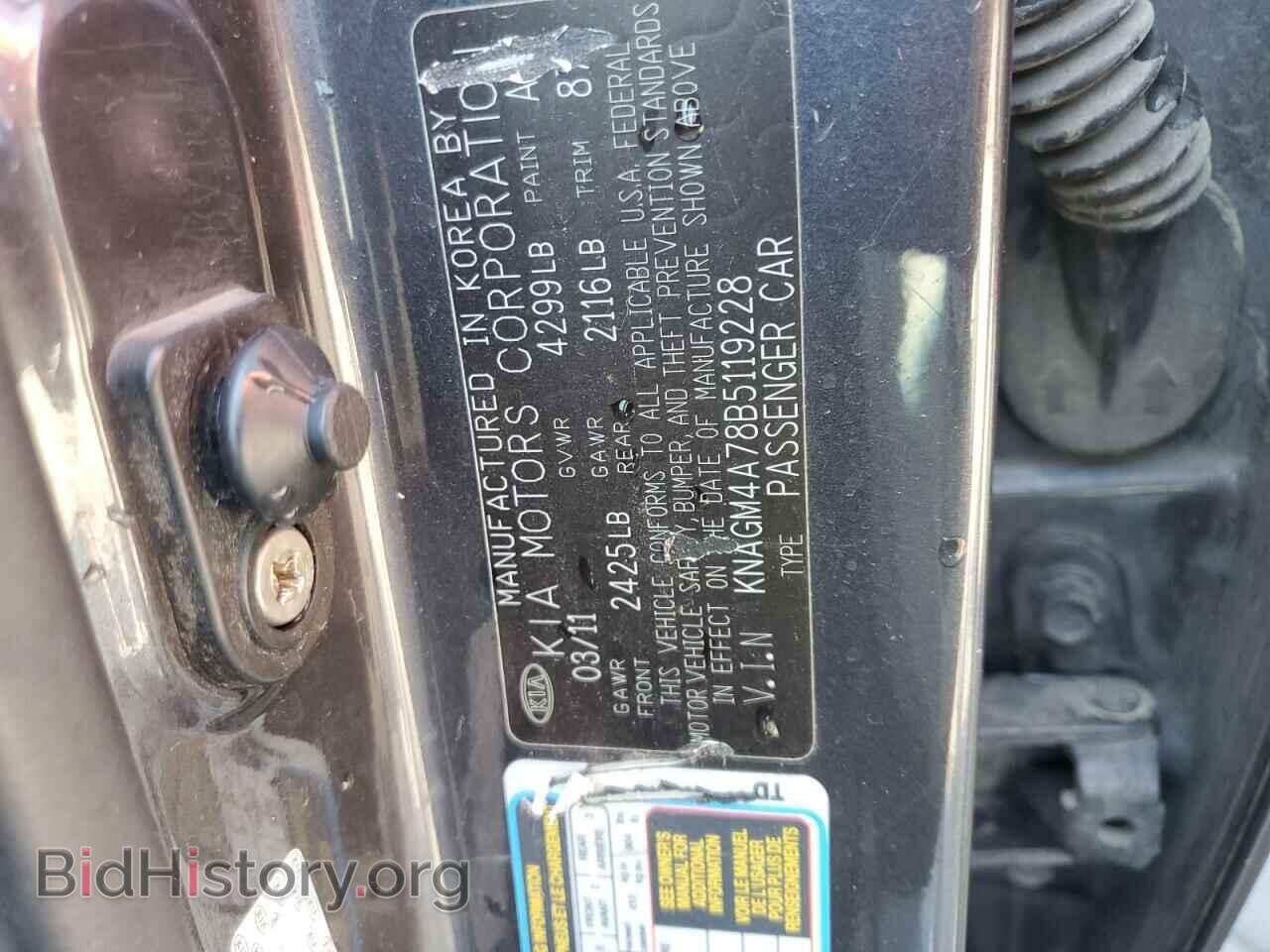 2011 KIA OPTIMA - VIN: KNAGM4A78B5119228 - Фото 12