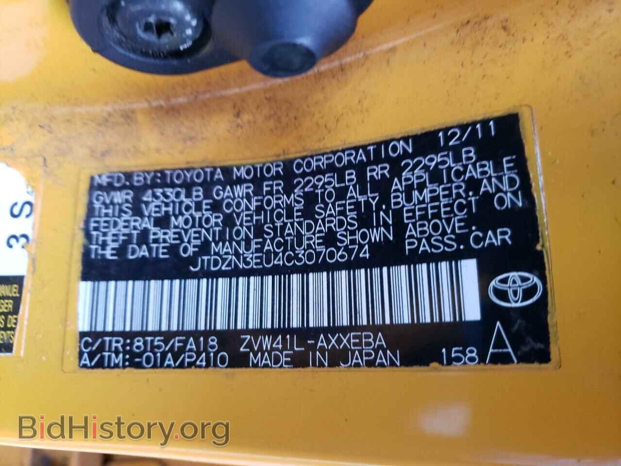 2012 TOYOTA PRIUS - VIN: JTDZN3EU4C3070674 - Фото 10