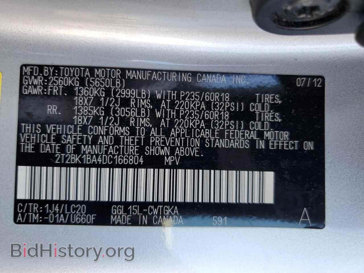 2013 LEXUS RX350 - VIN: 2T2BK1BA4DC166804 - Фото 13