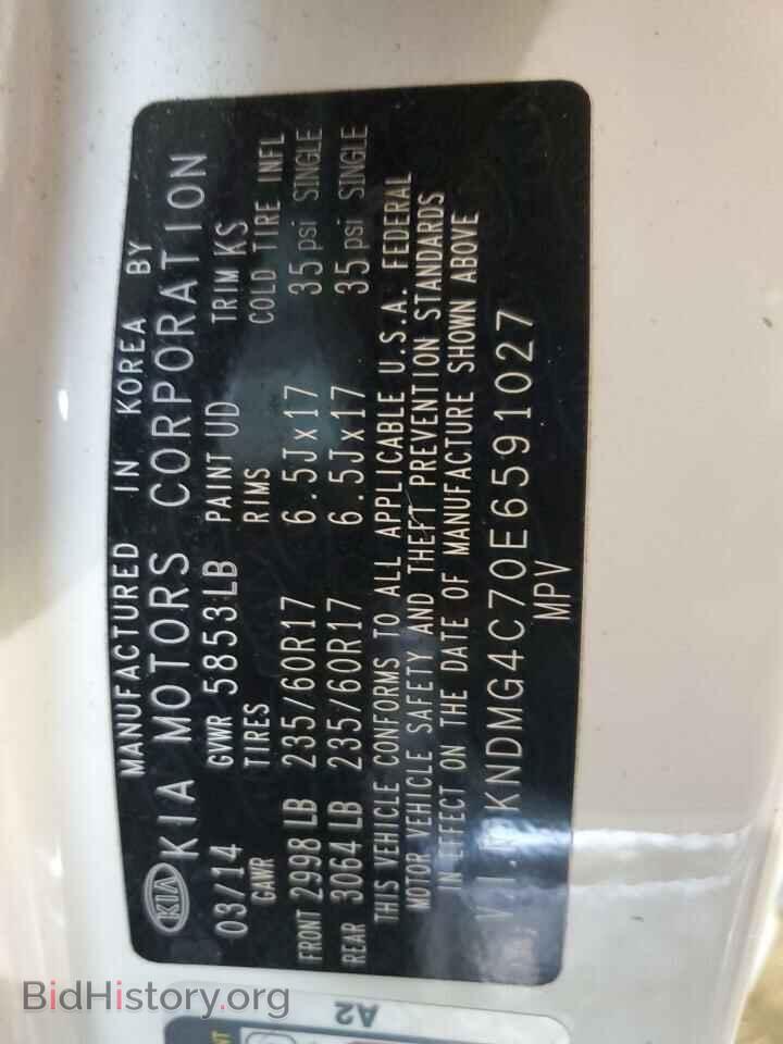2014 KIA All Models - VIN: KNDMG4C70E6591027 - Фото 13