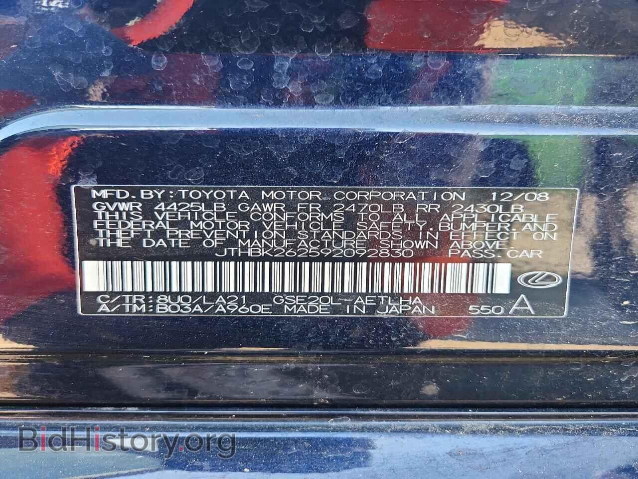 2009 LEXUS IS - VIN: JTHBK262592092830 - Фото 12