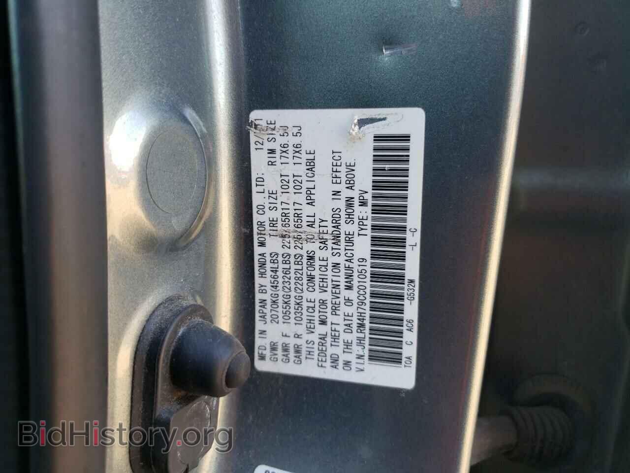 2012 HONDA CRV - VIN: JHLRM4H79CC010519 - Фото 13