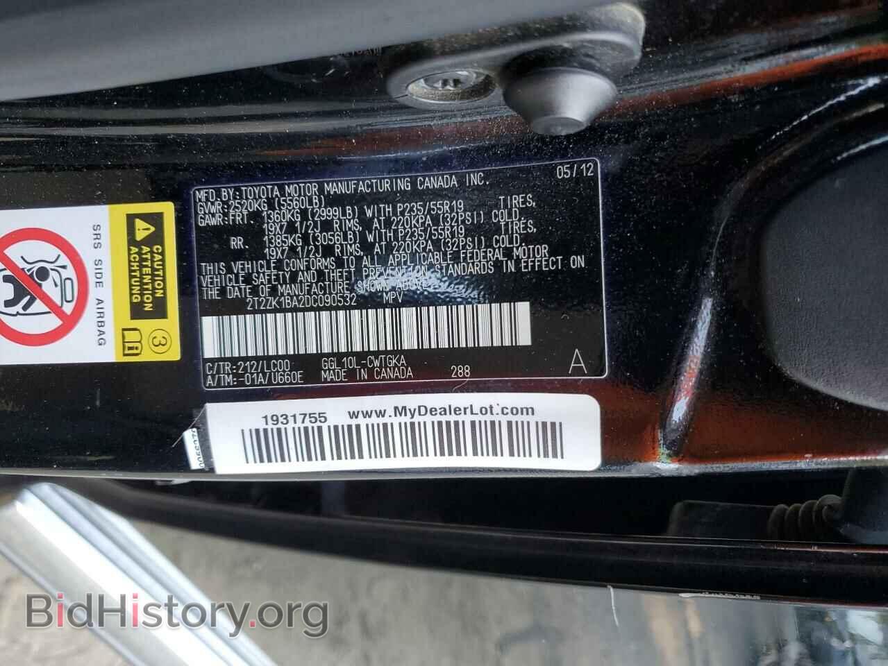 2013 LEXUS RX350 - VIN: 2T2ZK1BA2DC090532 - Фото 14
