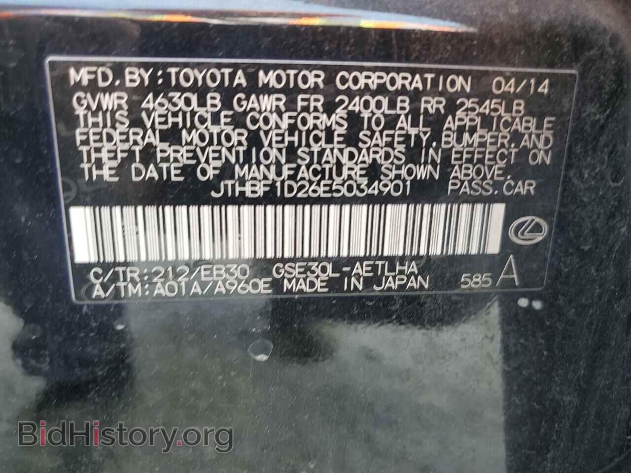 2014 LEXUS IS - VIN: JTHBF1D26E5034901 - Фото 12