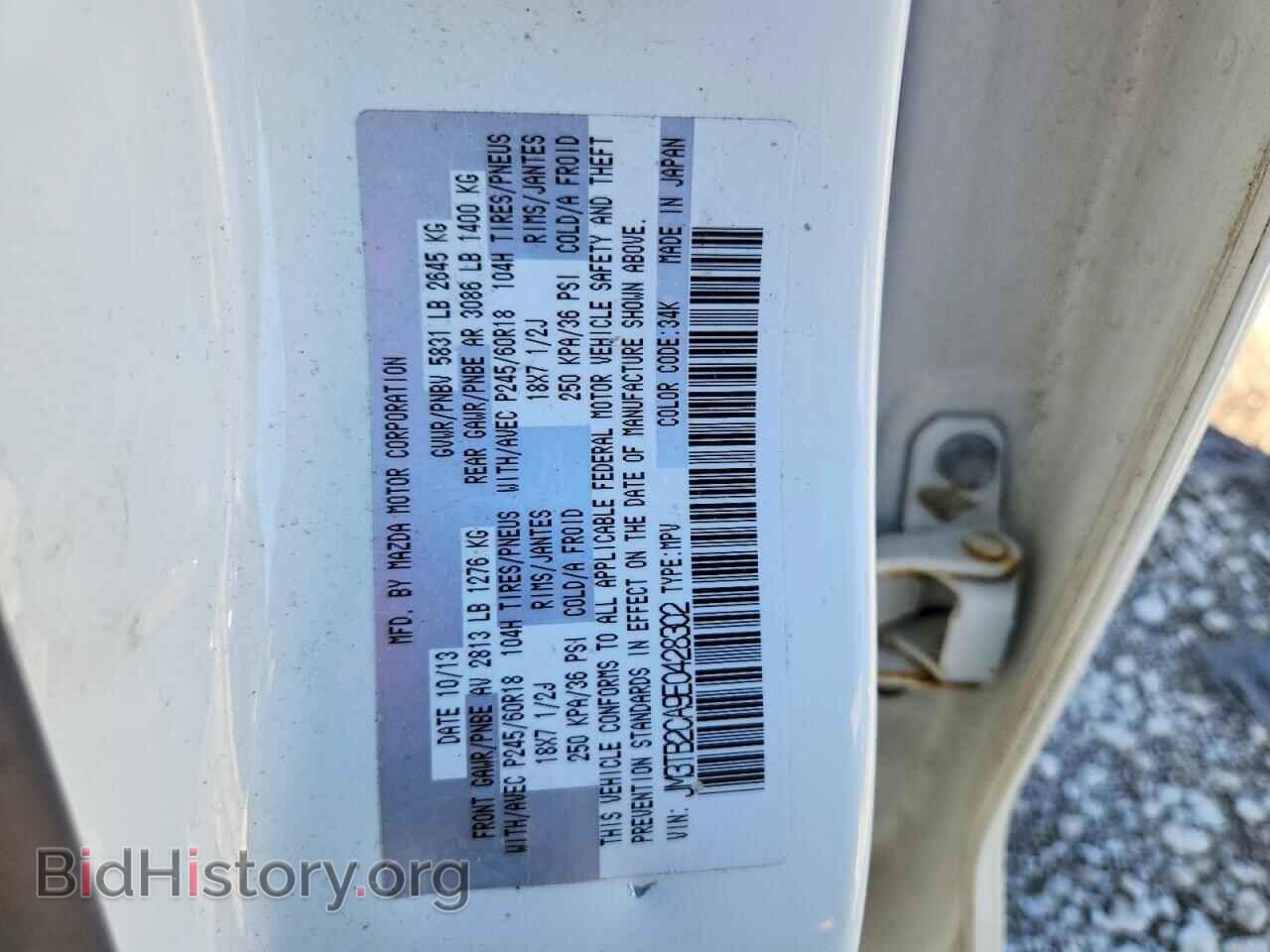 2014 MAZDA CX-9 - VIN: JM3TB2CA9E0428302 - Фото 13