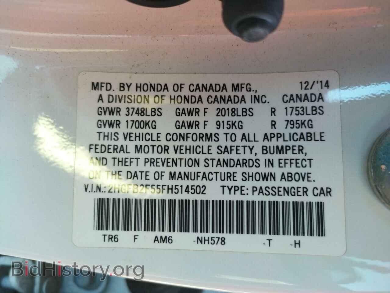 2015 HONDA CIVIC - VIN: 2HGFB2F55FH514502 - Фото 12