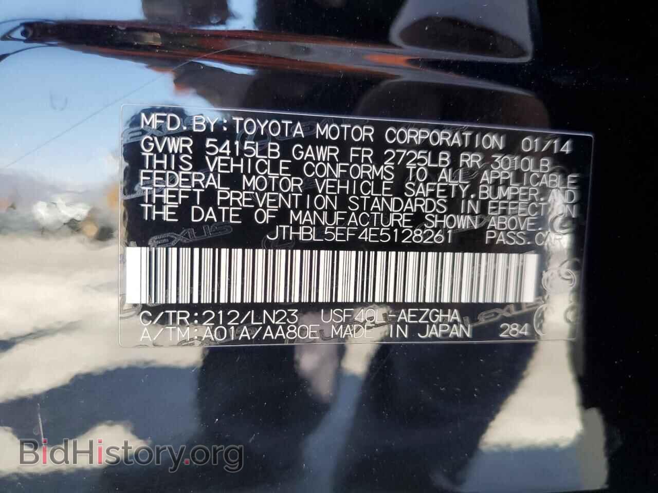 2014 LEXUS LS460 - VIN: JTHBL5EF4E5128261 - Фото 12