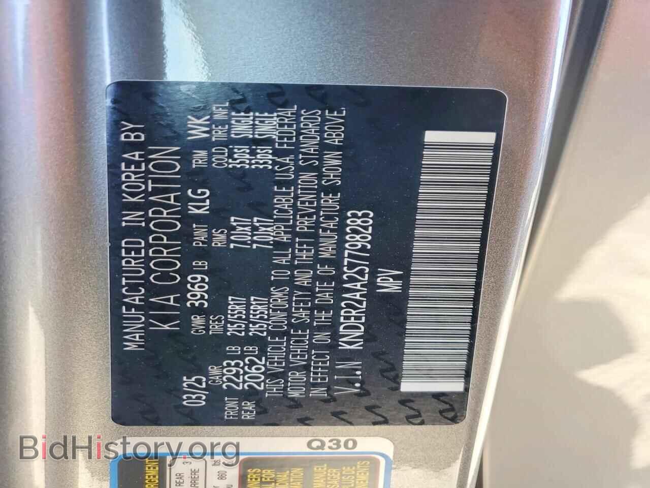 2025 KIA SELTOS - VIN: KNDER2AA2S7798283 - Фото 13