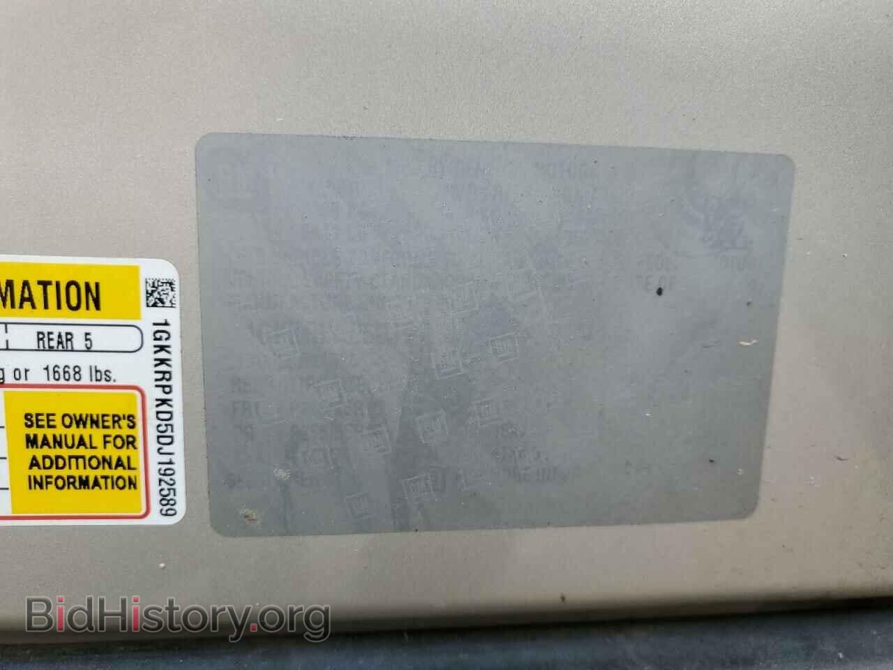 2013 GMC ACADIA - VIN: 1GKKRPKD5DJ192589 - Фото 12
