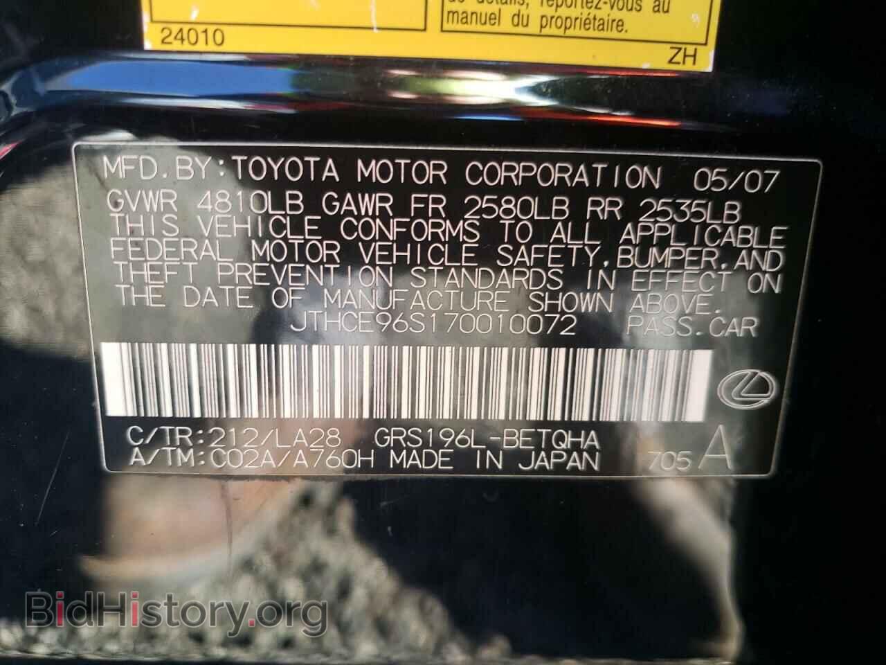 2007 LEXUS GS350 - VIN: JTHCE96S170010072 - Фото 12