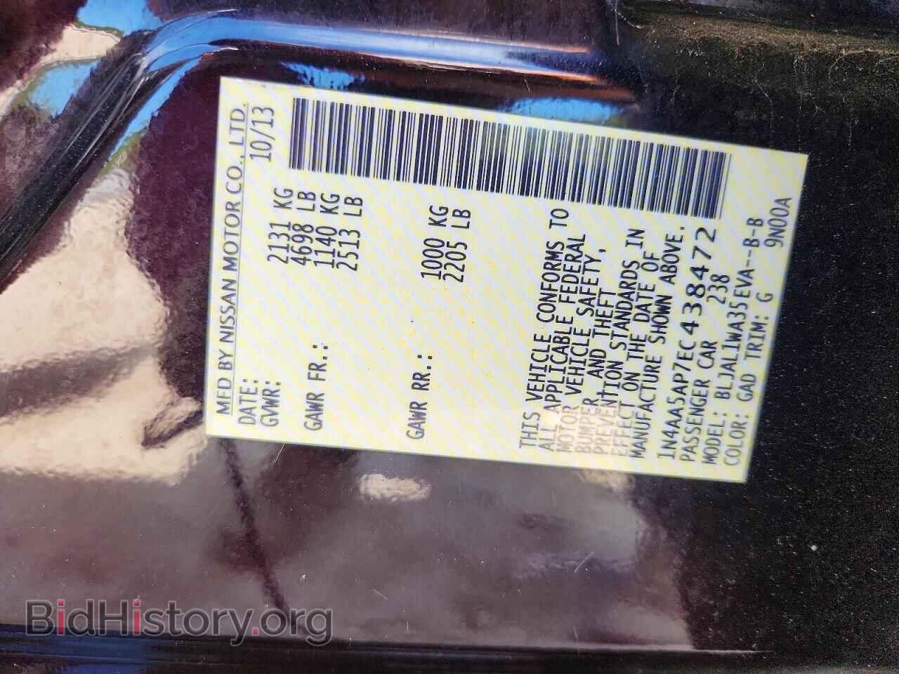 2014 NISSAN MAXIMA - VIN: 1N4AA5AP7EC438472 - Фото 12