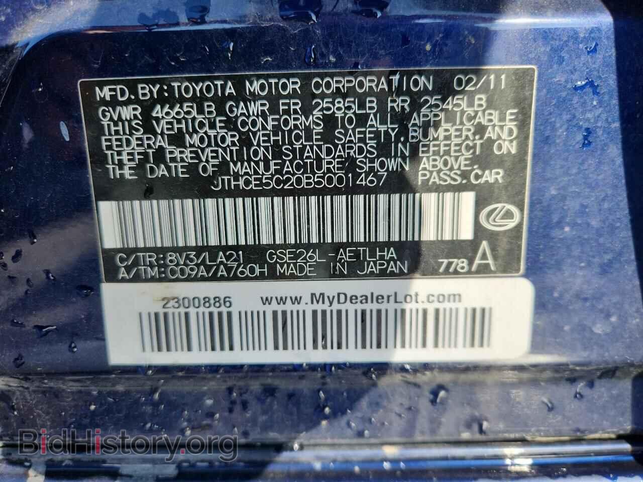 2011 LEXUS IS - VIN: JTHCE5C20B5001467 - Photo 12
