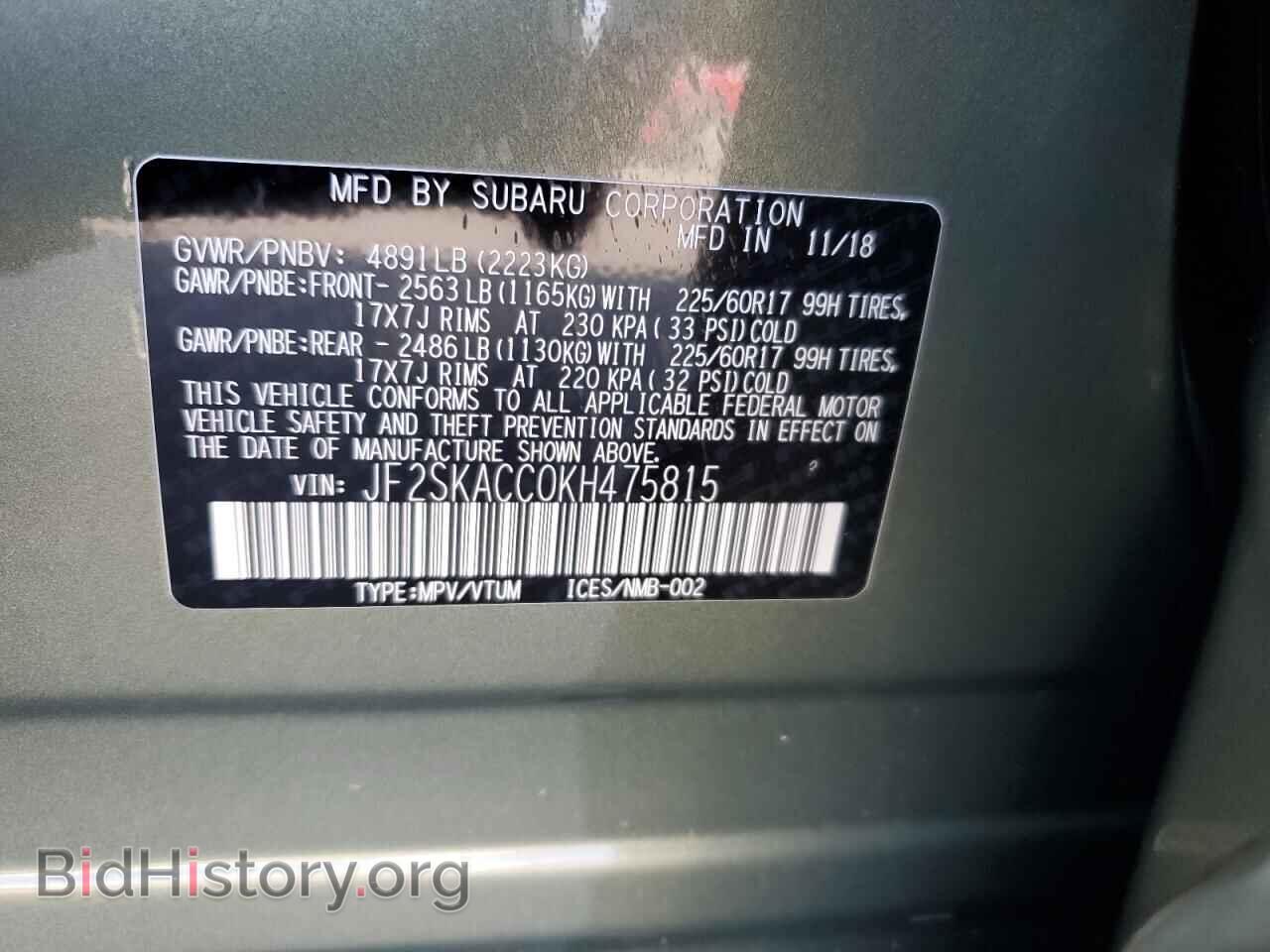 2019 SUBARU FORESTER - VIN: JF2SKACC0KH475815 - Фото 13