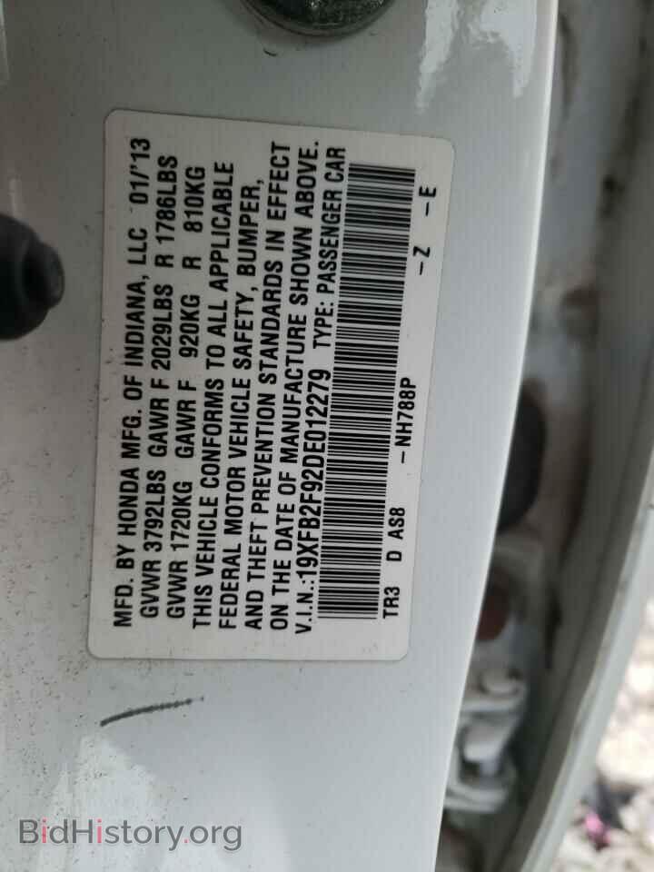 2013 HONDA CIVIC - VIN: 19XFB2F92DE012279 - Фото 12