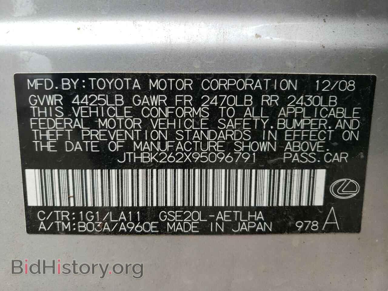 2009 LEXUS IS - VIN: JTHBK262X95096791 - Фото 10