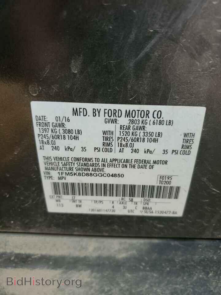 2016 FORD EXPLORER - VIN: 1FM5K8D88GGC04850 - Photo 13