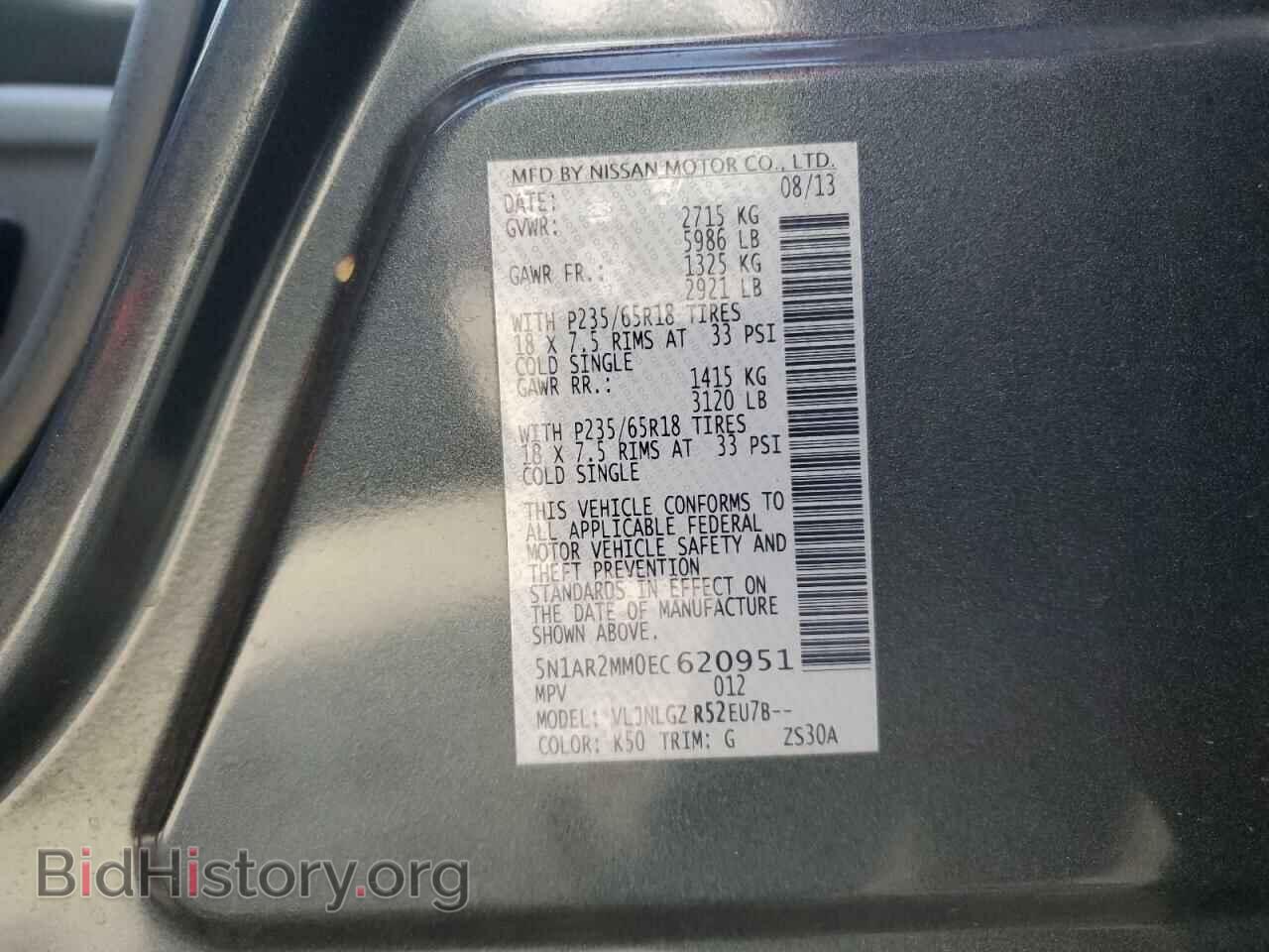 2014 NISSAN PATHFINDER - VIN: 5N1AR2MM0EC620951 - Фото 13