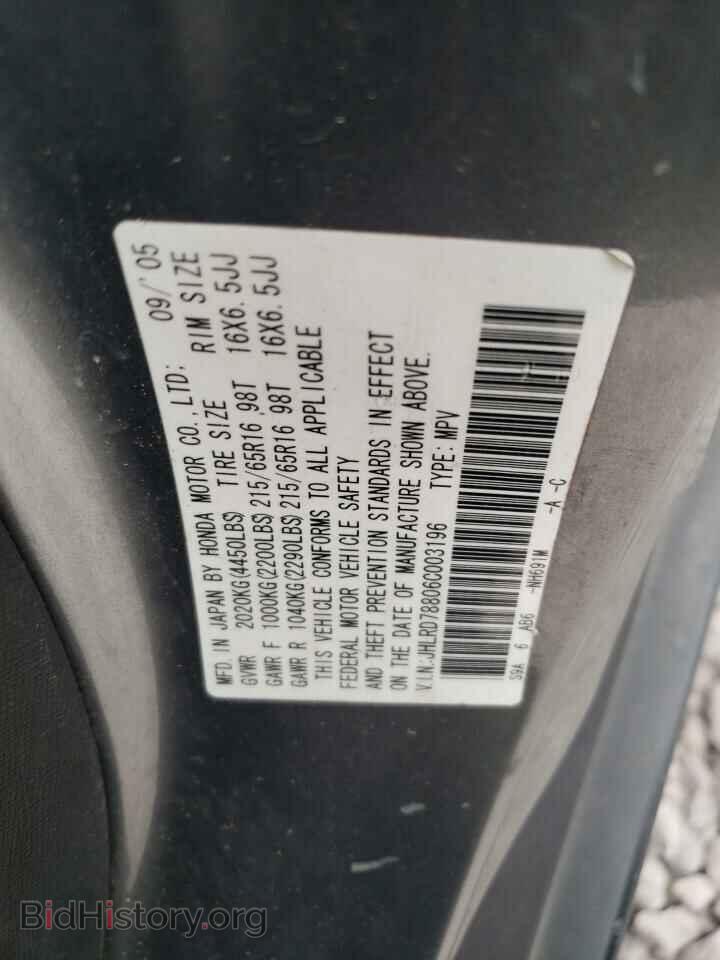 2006 HONDA CRV - VIN: JHLRD78806C003196 - Фото 13