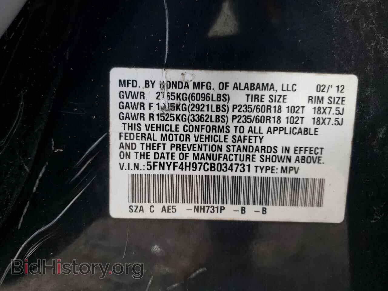 2012 HONDA PILOT - VIN: 5FNYF4H97CB034731 - Фото 13