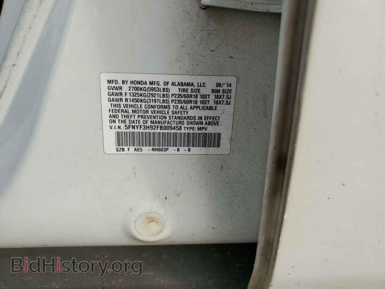 2015 HONDA PILOT - VIN: 5FNYF3H92FB009458 - Фото 13