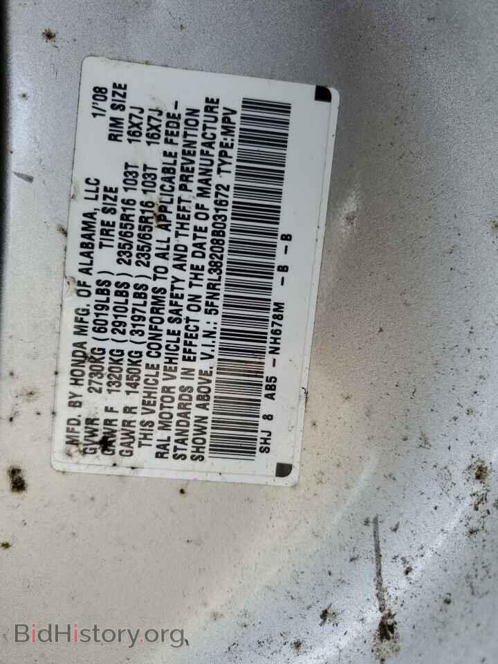 2008 HONDA All Models - VIN: 5FNRL38208B031672 - Фото 13