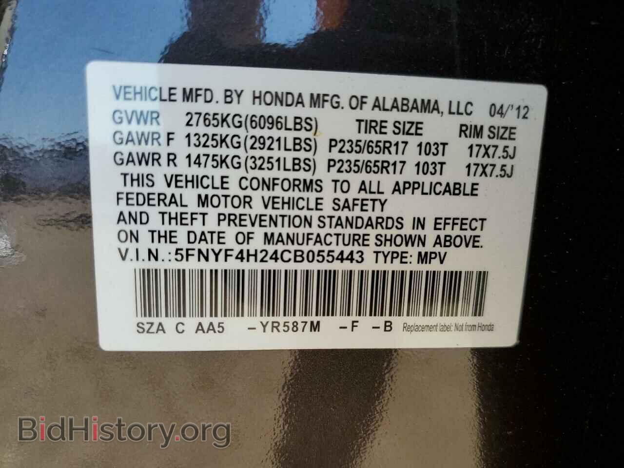 2012 HONDA PILOT - VIN: 5FNYF4H24CB055443 - Фото 13