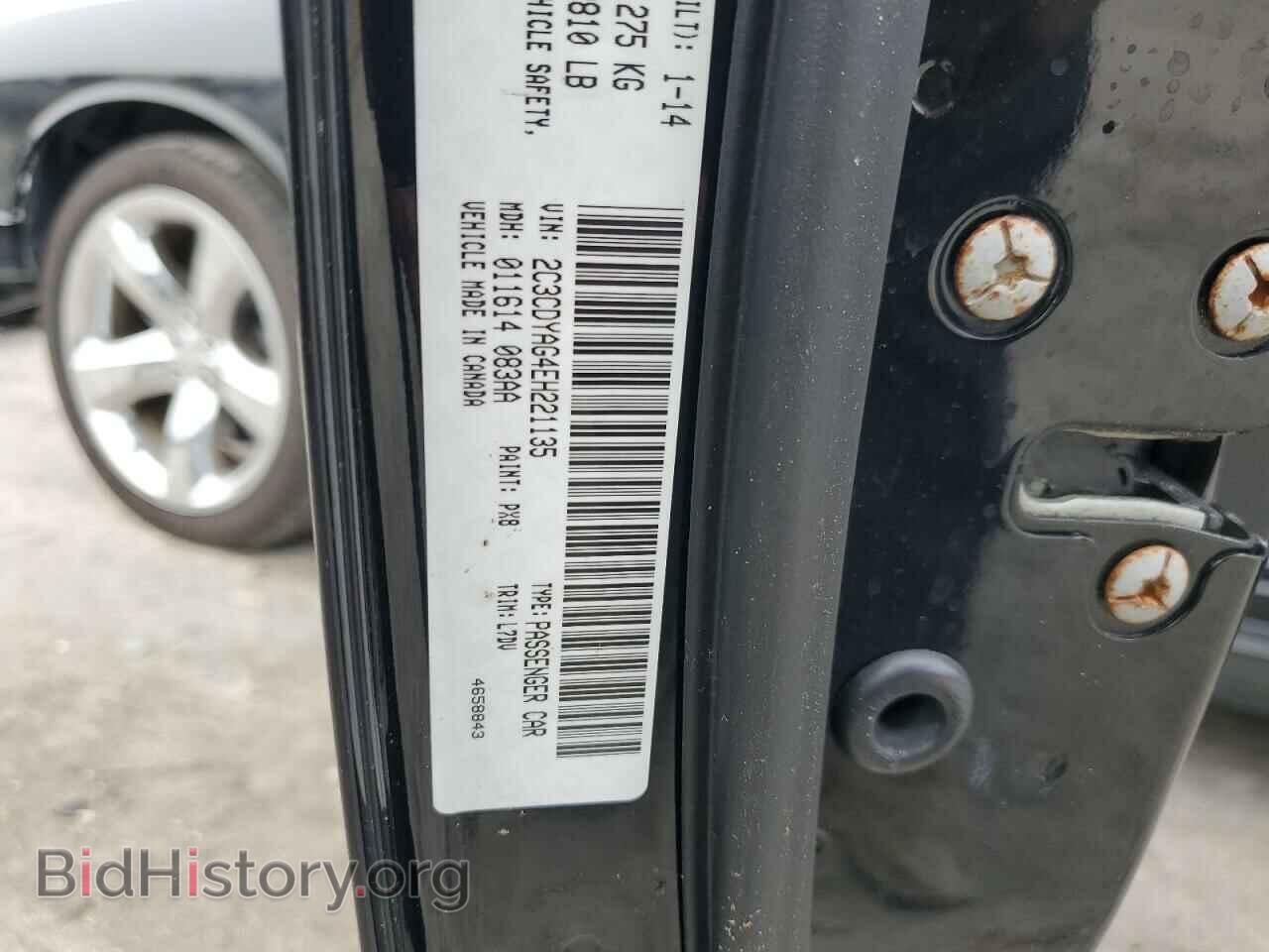 2014 DODGE CHALLENGER - VIN: 2C3CDYAG4EH221135 - Фото 12