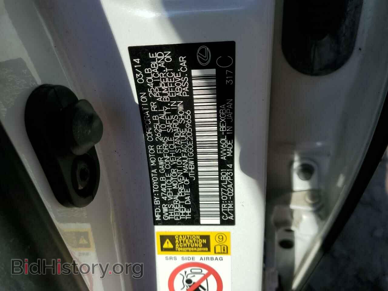 2014 LEXUS ES300 - VIN: JTHBW1GG0E2059656 - Фото 12