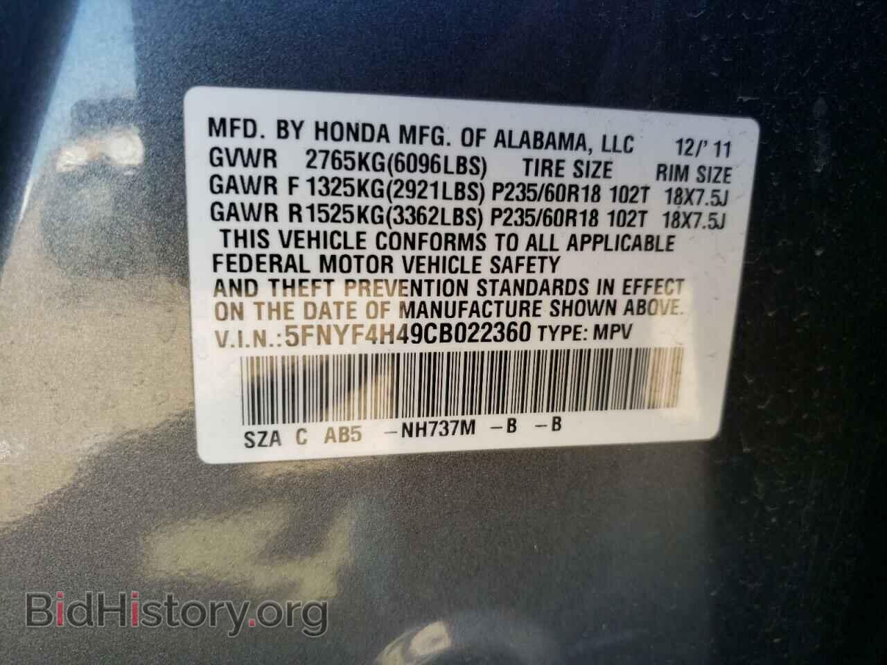 2012 HONDA PILOT - VIN: 5FNYF4H49CB022360 - Фото 13