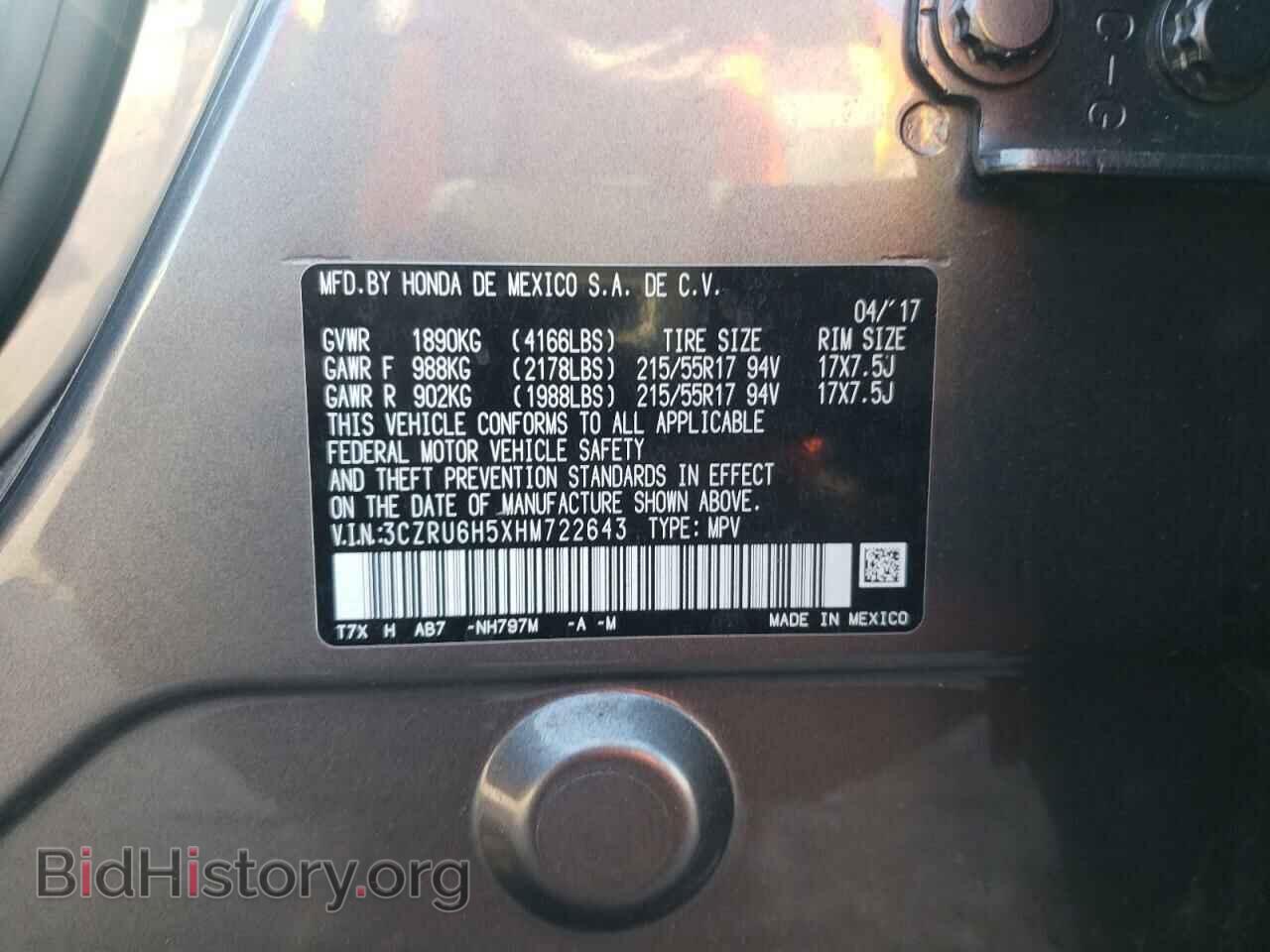 2017 HONDA HR-V - VIN: 3CZRU6H5XHM722643 - Фото 14