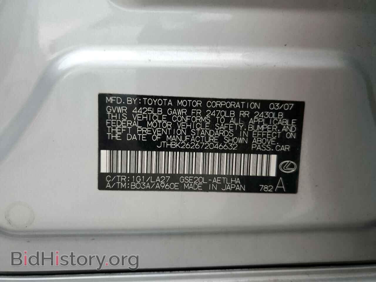2007 LEXUS IS - VIN: JTHBK262672046632 - Фото 12