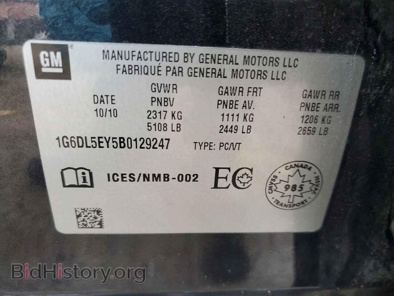 2011 Cadillac CTS (VIN 1G6DL5EY5B0129247) — фото 12 из 12