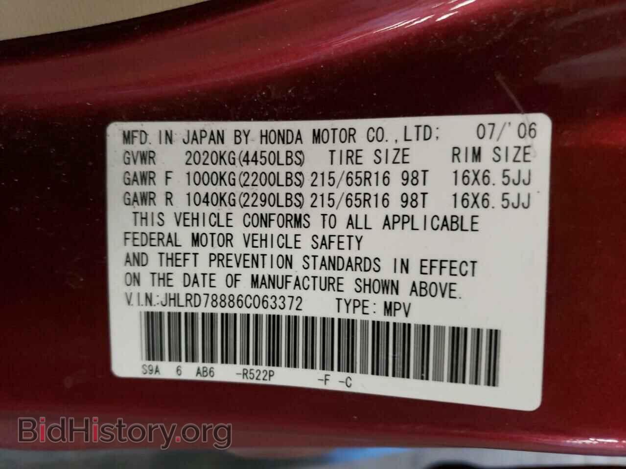 2006 HONDA CRV - VIN: JHLRD78886C063372 - Фото 13