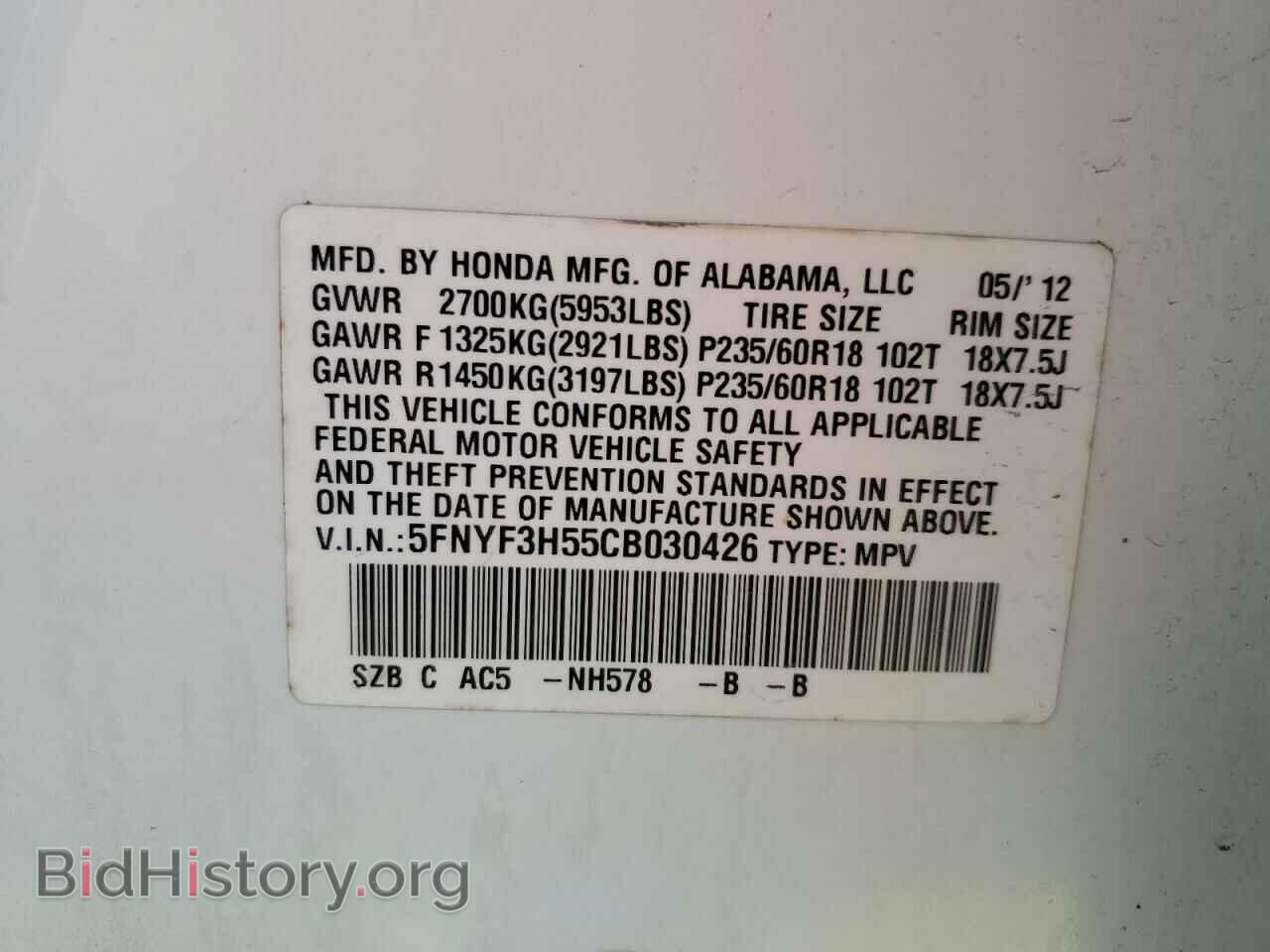 2012 HONDA PILOT - VIN: 5FNYF3H55CB030426 - Фото 14