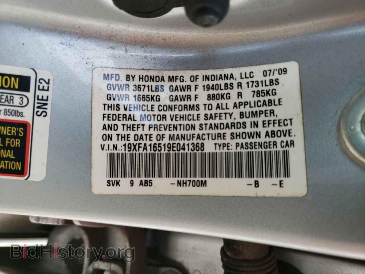 2009 HONDA CIVIC - VIN: 19XFA16519E041368 - Фото 10