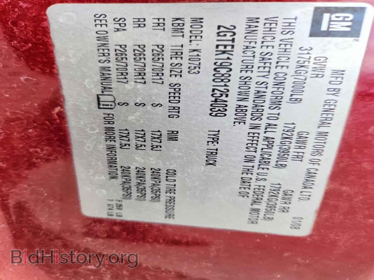 2008 GMC SIERRA - VIN: 2GTEK19C881254039 - Фото 12