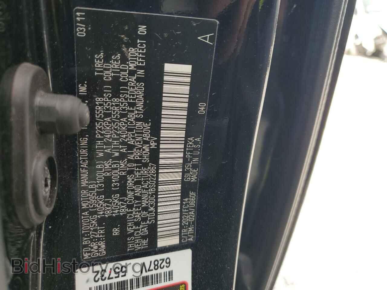 2011 TOYOTA All Models - VIN: 5TDJK3DC1BS022867 - Фото 14